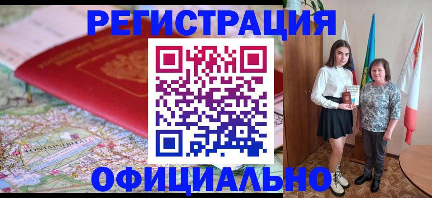 временная регистрация гарантия в Ногинске