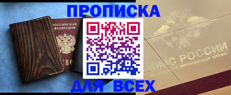 пропишу в квартире в Ногинске